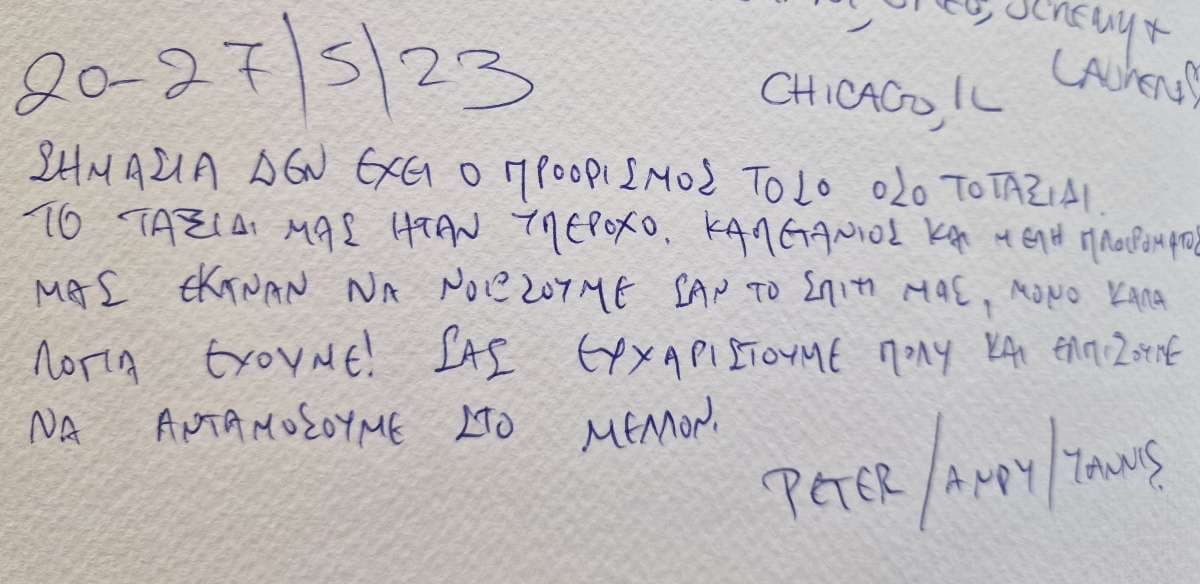 TiAmo guest review
