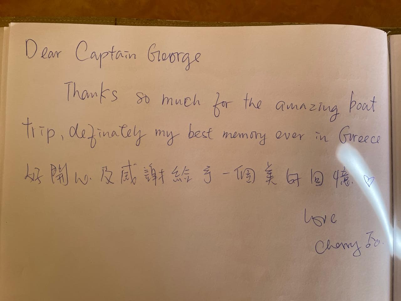 GRACE guest review