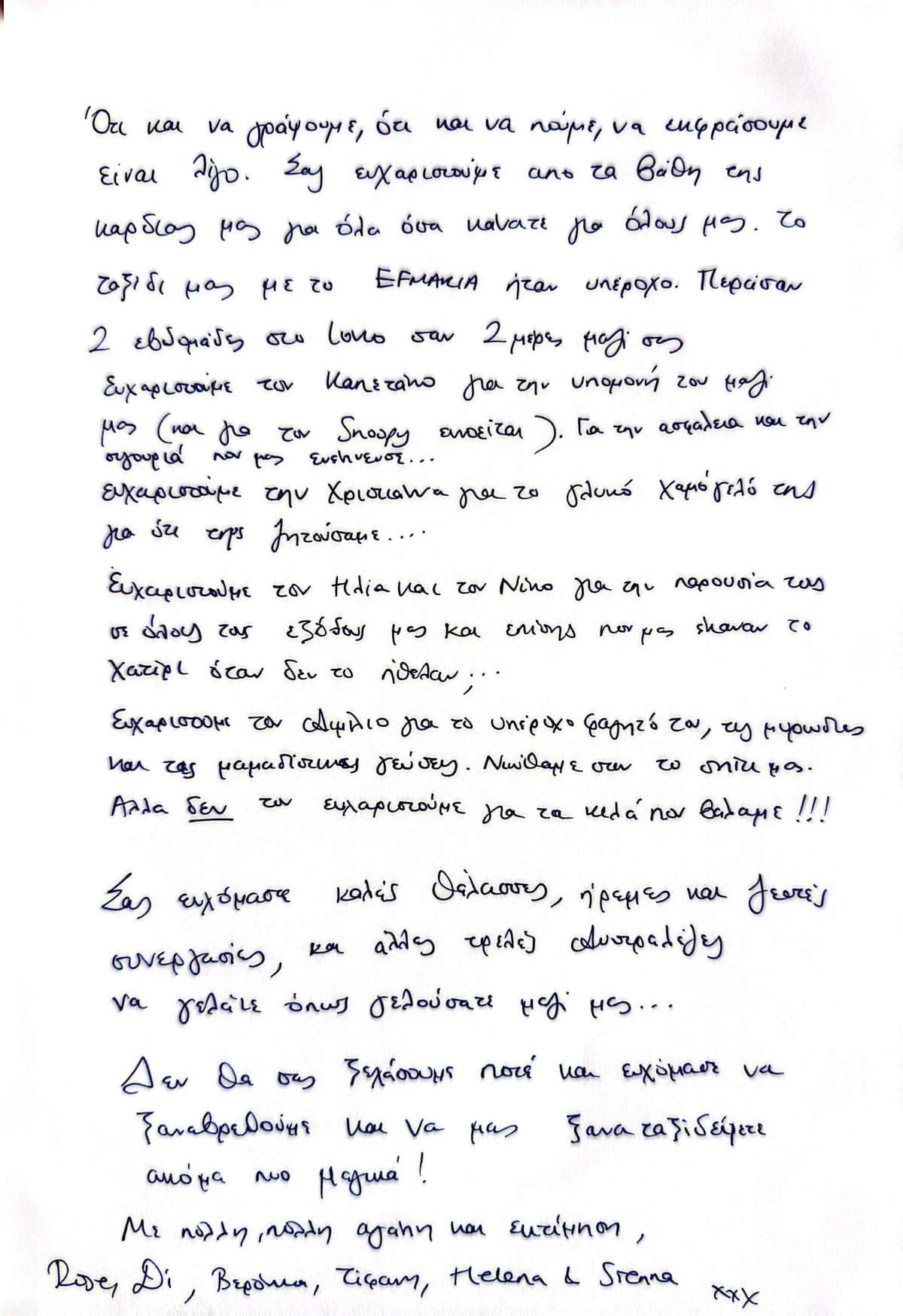 EFMARIA guest review