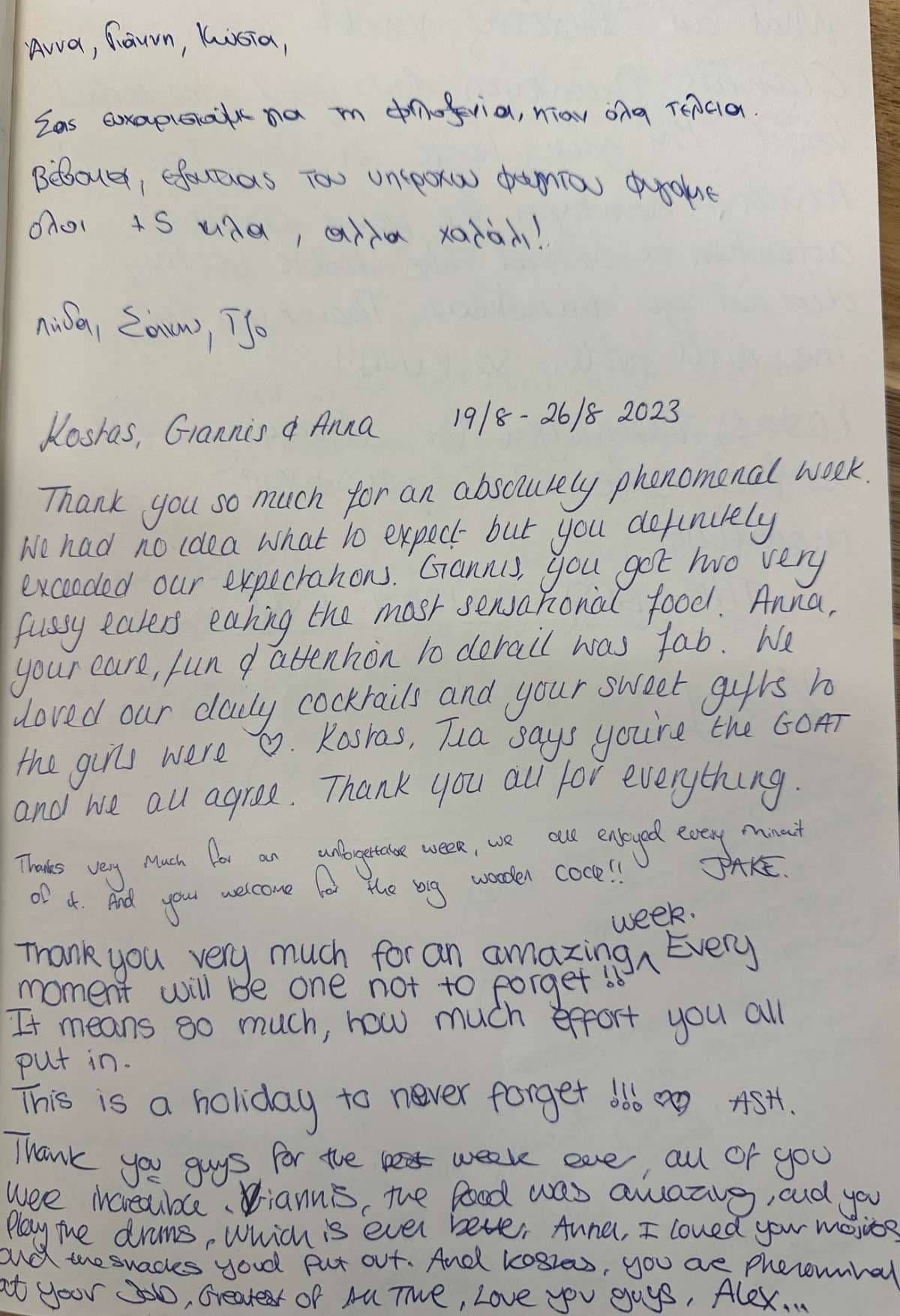 ATLANTIS guest review